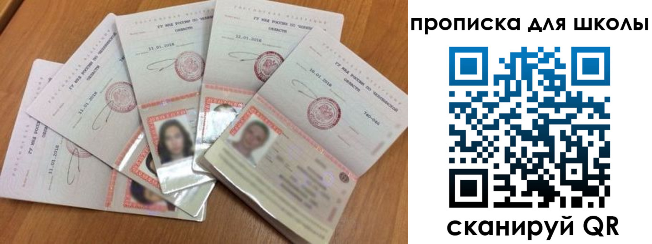 прописка для работы в Талдоме