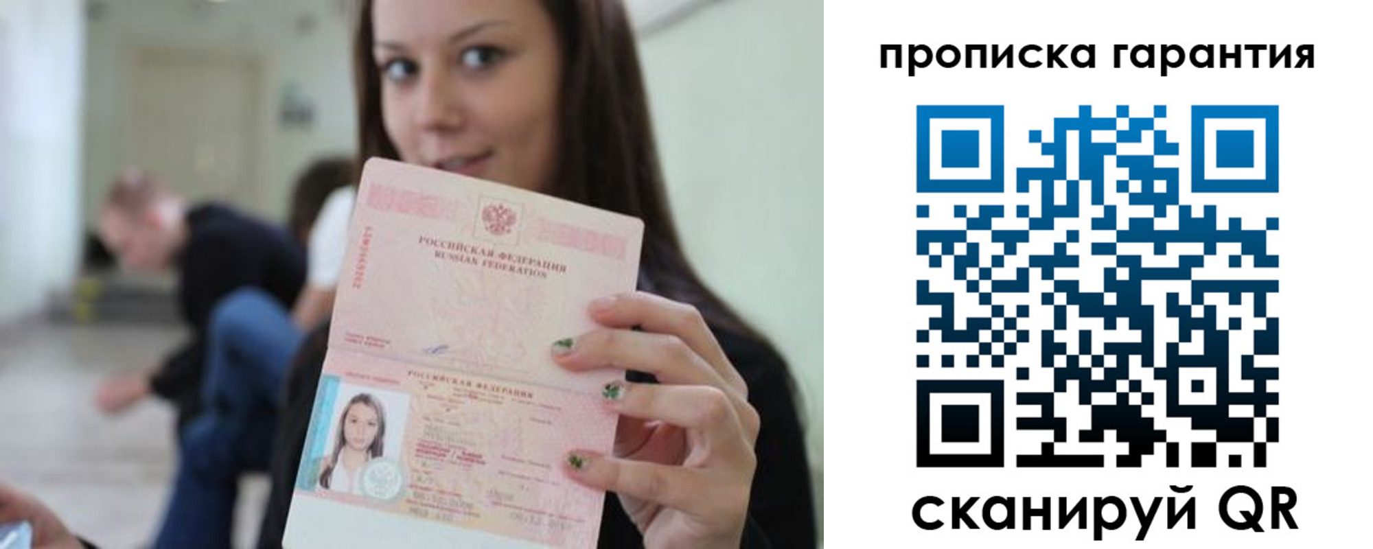 прописка регистрация в Талдоме