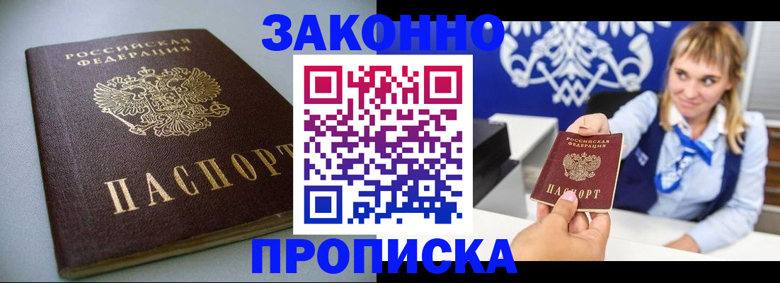 прописка поиск в Талдоме