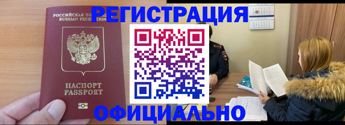 временная регистрация в квартире в Талдоме