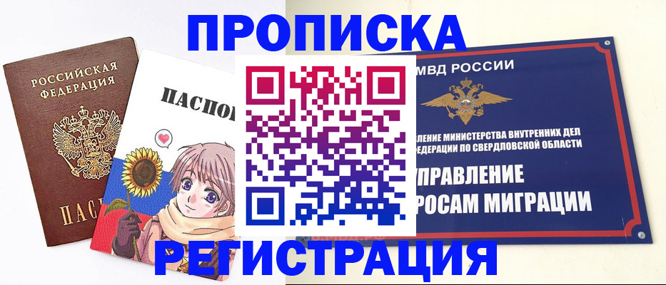 прописка для кредита в Талдоме