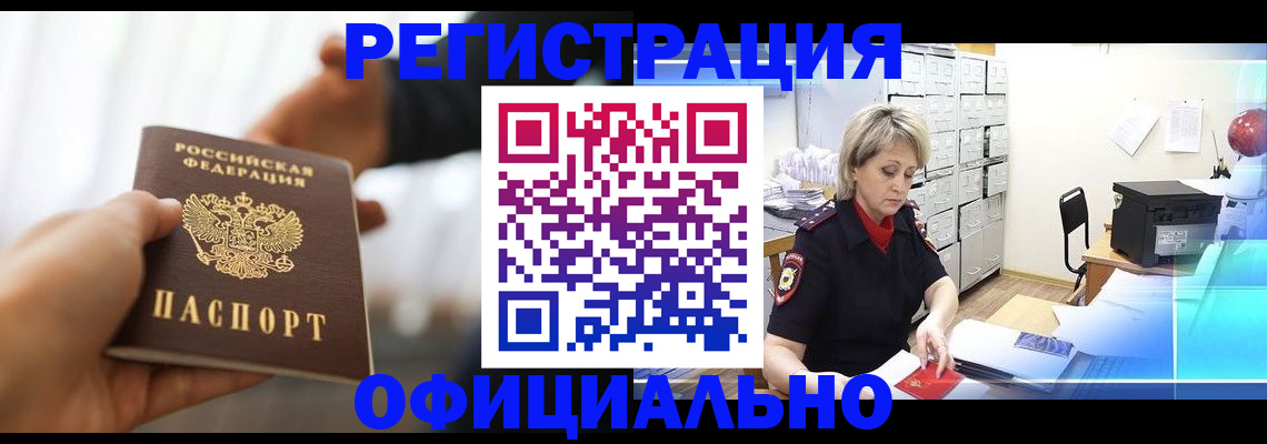 прописка гарантия в Талдоме