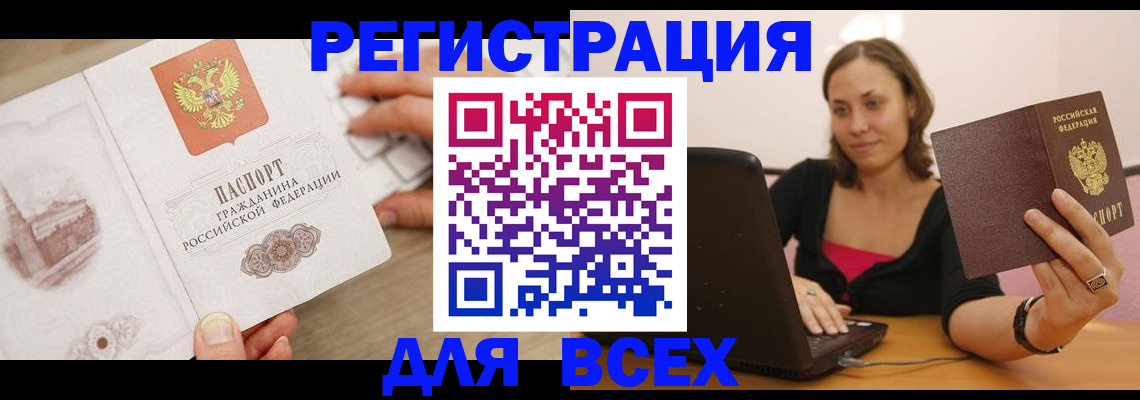 временная регистрация собственник в Талдоме