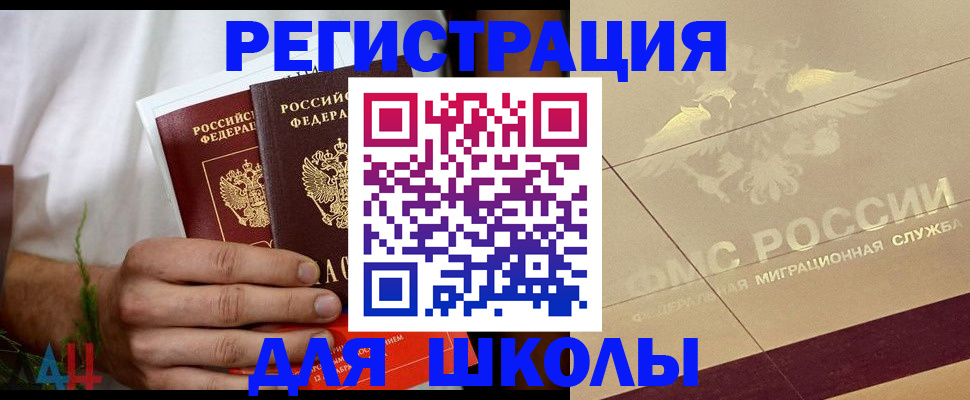 временная регистрация купить в Талдоме